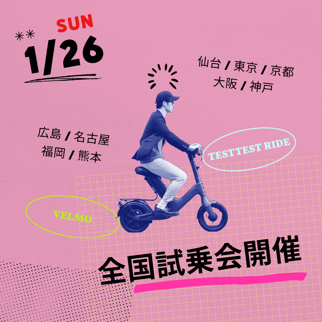 Instagramの投稿:🚴♂️ 「1月26日、全国試乗会開催決定!」