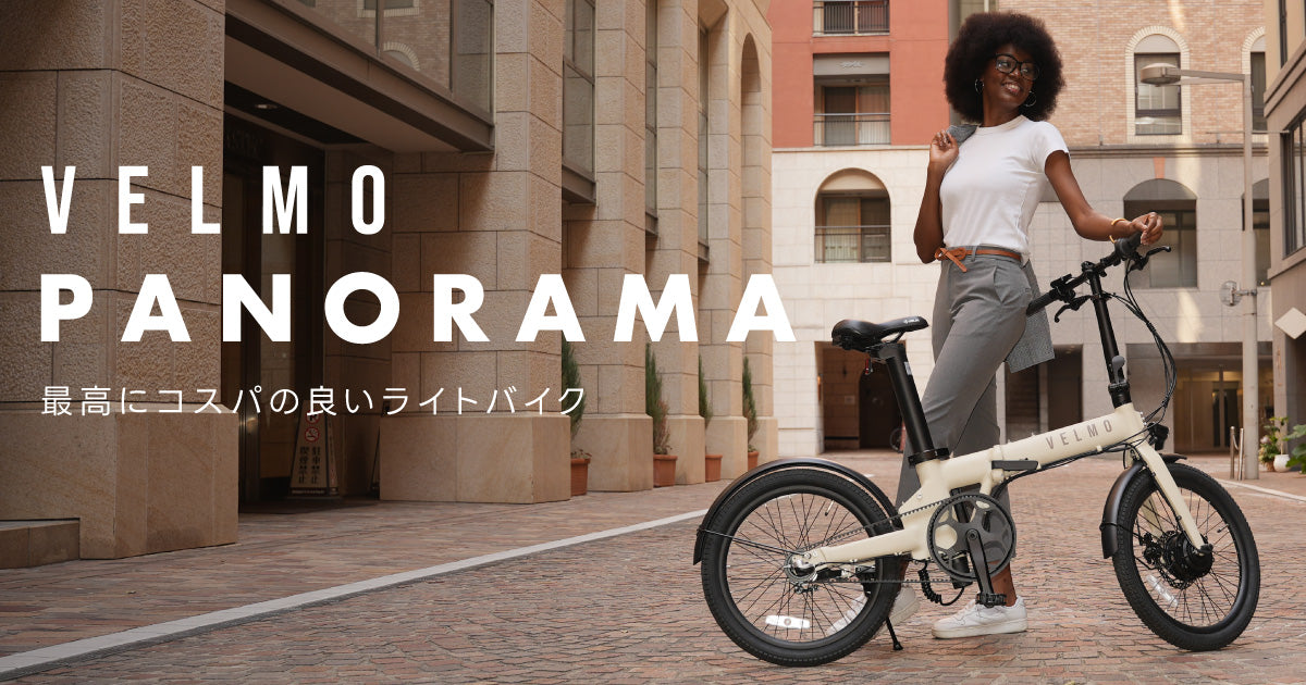 VELMO 公式オンラインショップ