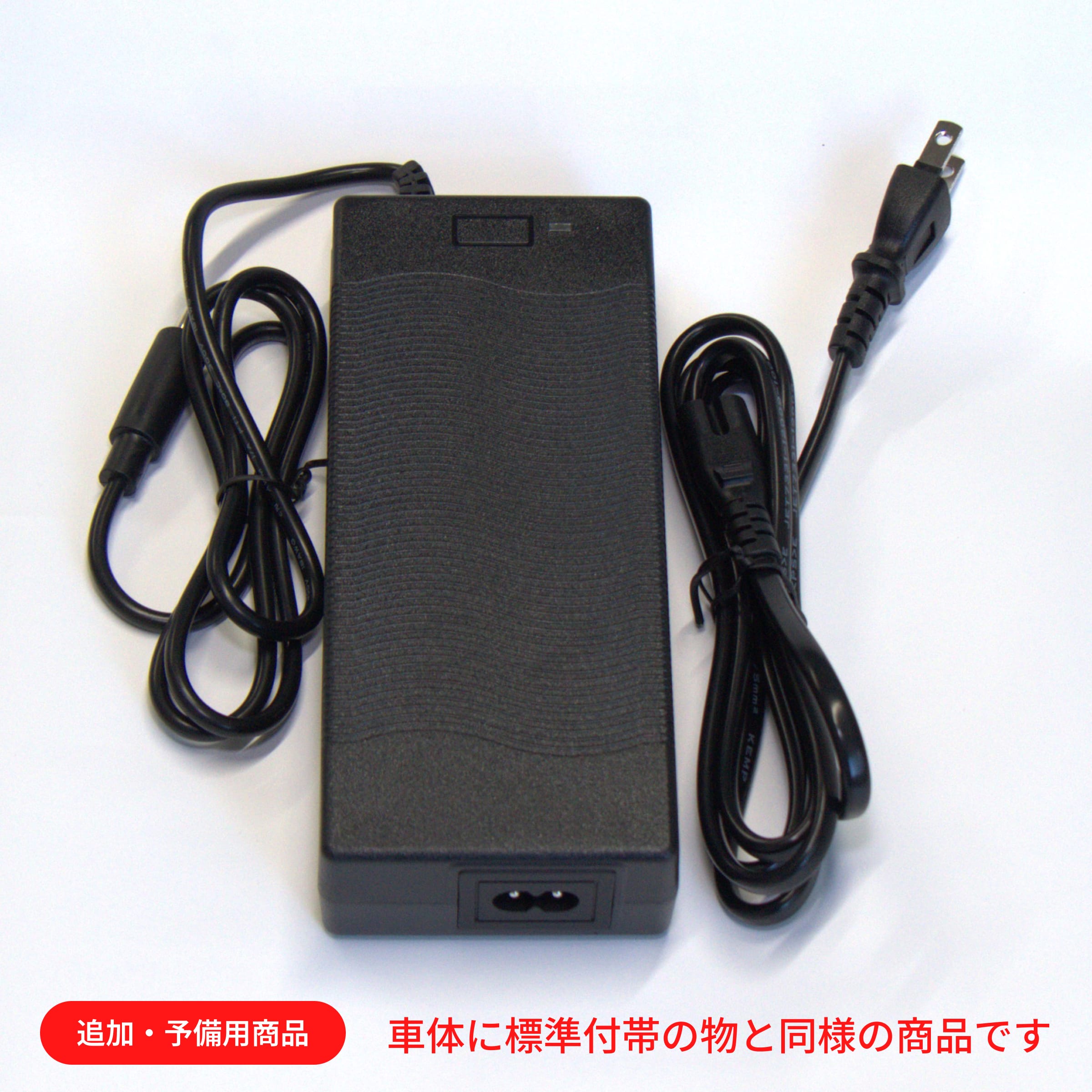 VELMO SPARK 充電器