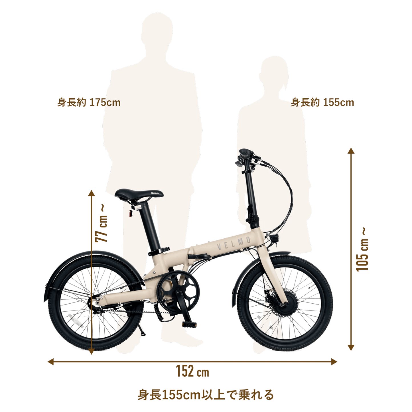 VELMO PANORAMA 折りたたみ電動アシスト自転車