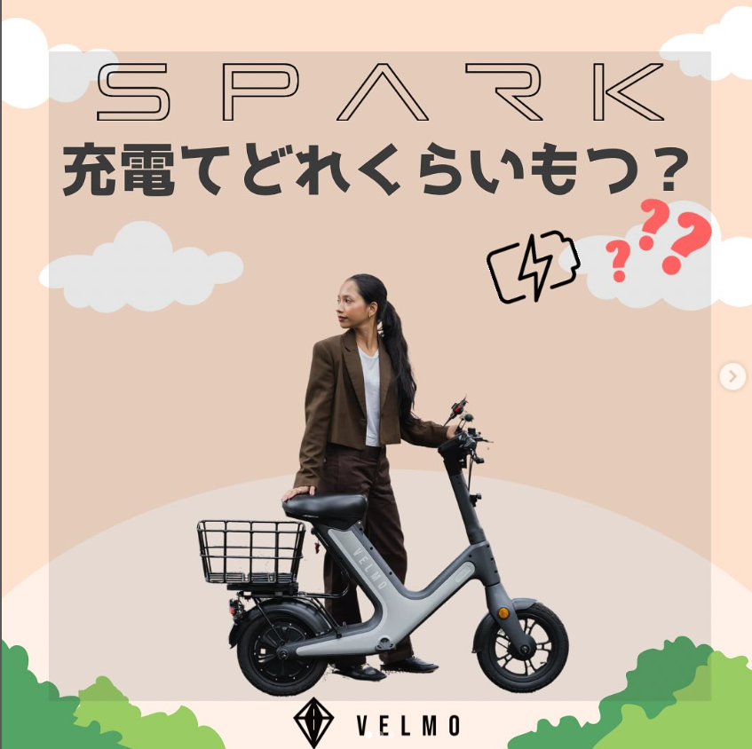 Instagramの投稿🚗💨 「VELMO SPARKの充電、どれくらい持つ？」 🔋✨