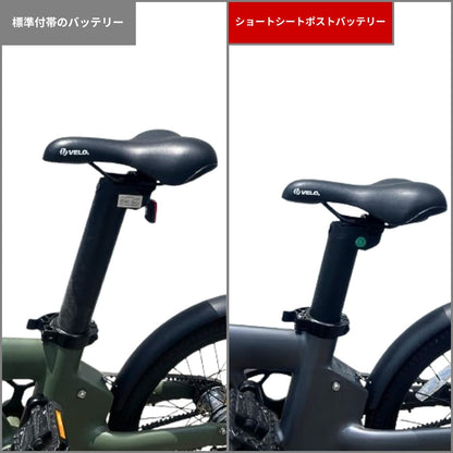 VELMO PANORAMA ショートシートポストバッテリー