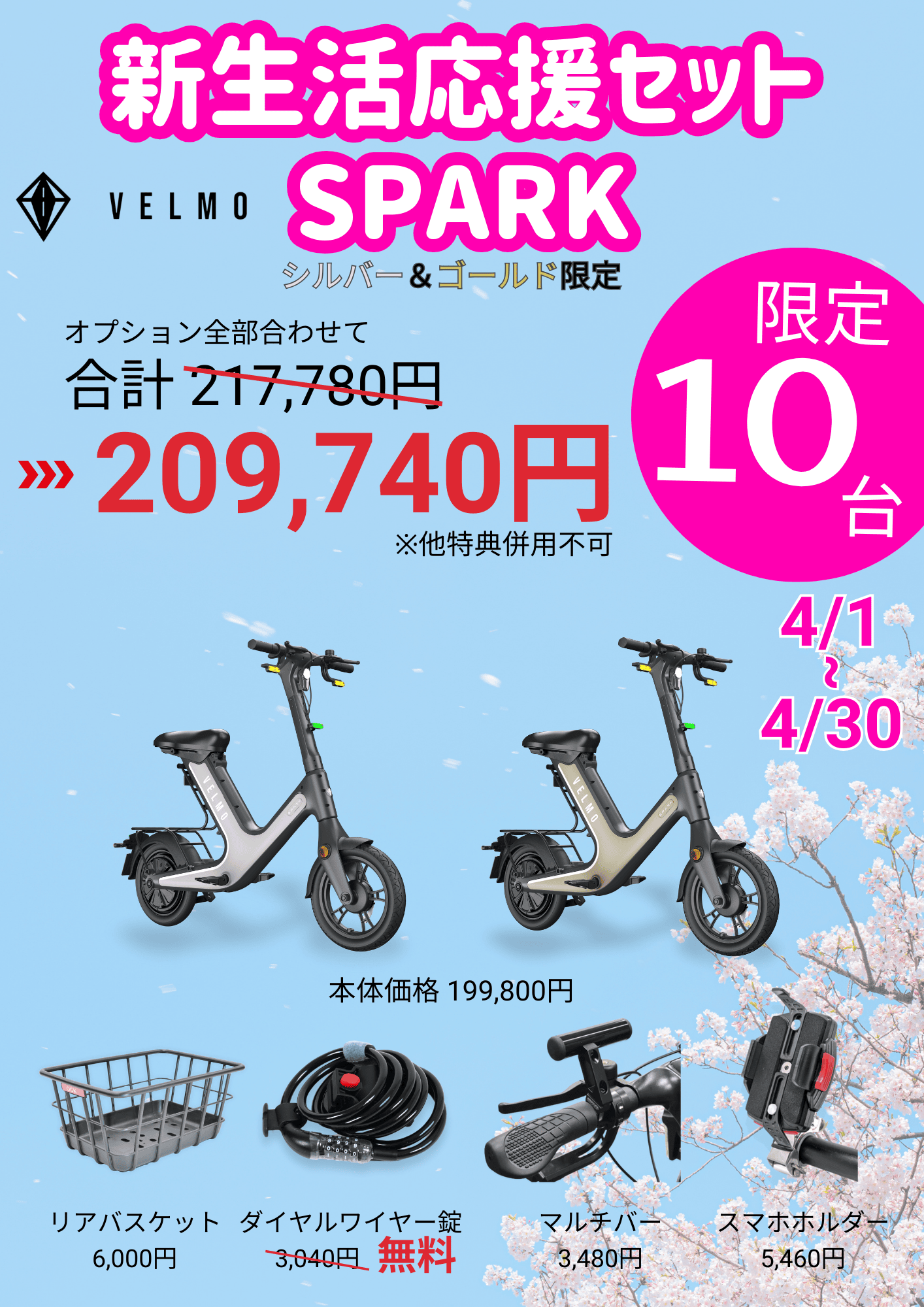 車体一覧 – VELMO