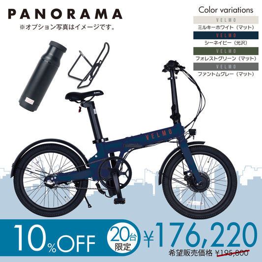 【20台限定】PANORAMA  充電の心配いらないパック 10%OFF