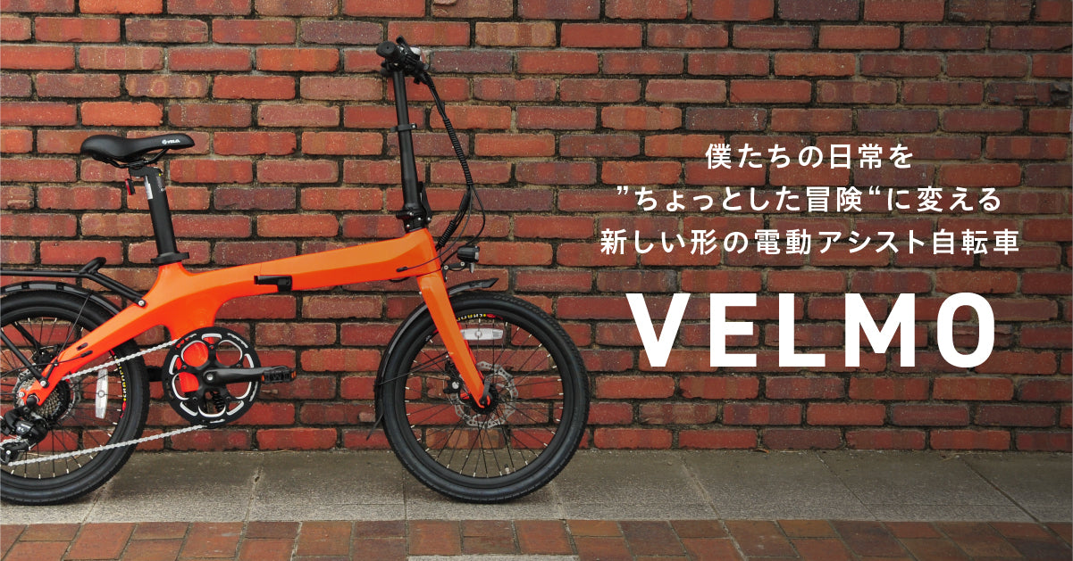 VELMO ๅ
ฌๅผใชใณใฉใคใณใทใงใใ