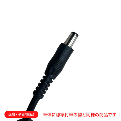 VELMO PANORAMA 充電器