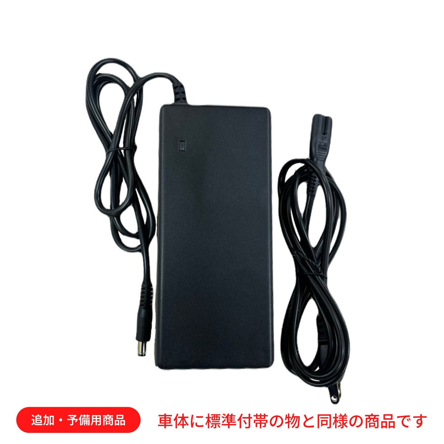 VELMO PANORAMA 充電器