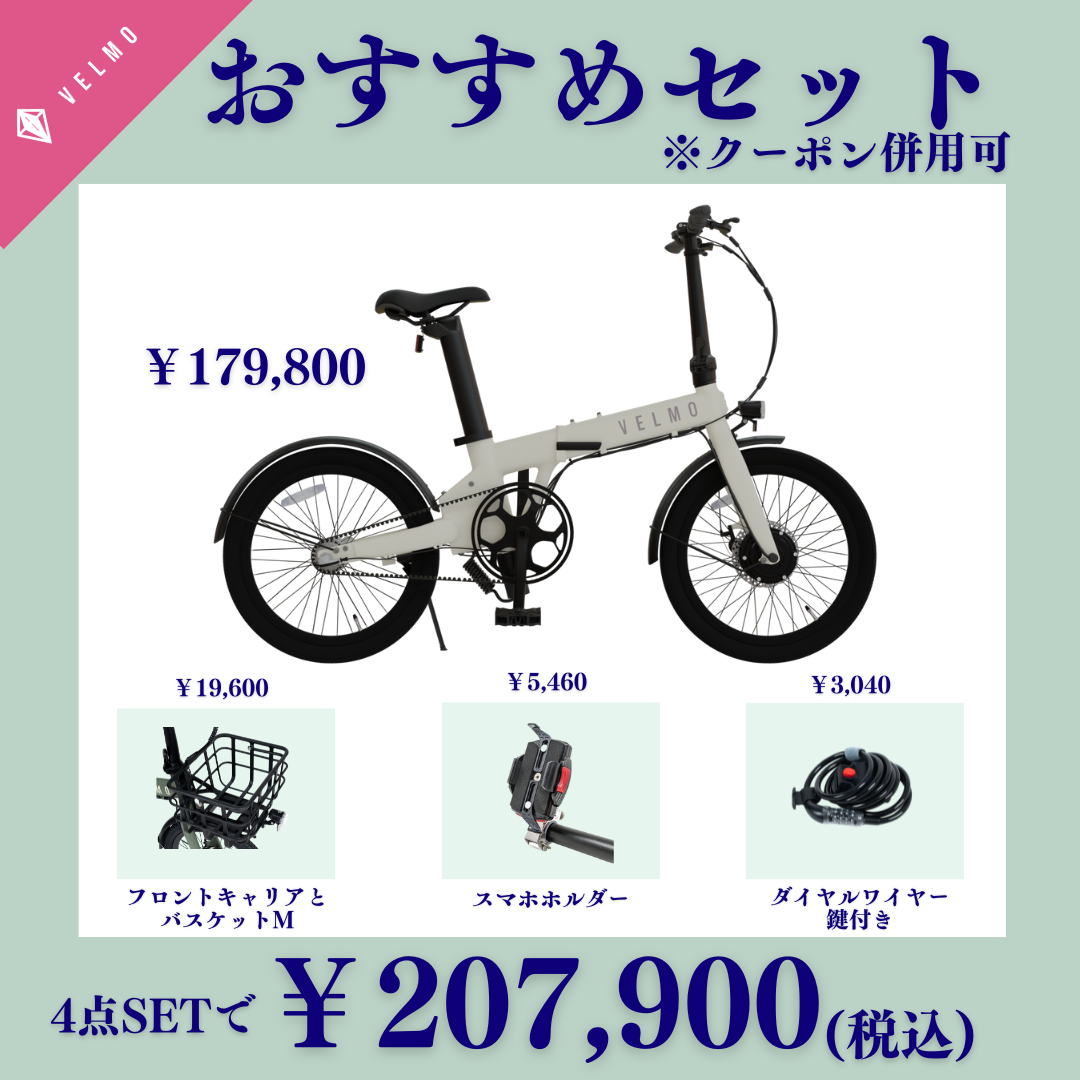 車体一覧 – VELMO