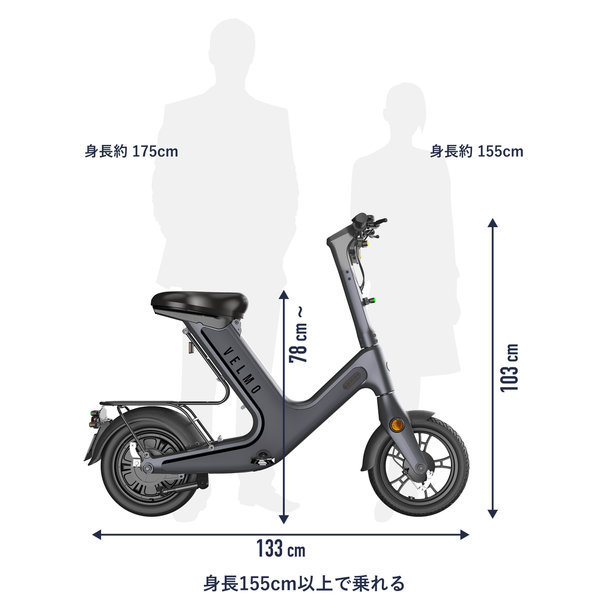 VELMO SPARK 特例特定小型原動機付自転車 VELMO SPARK 特例特定小型原動機付自転車